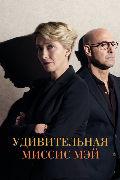 Постер «Закон о детях» (2017)