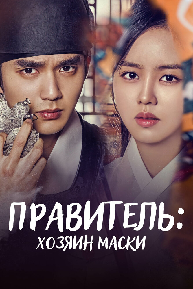 Постер: Монарх (2017)