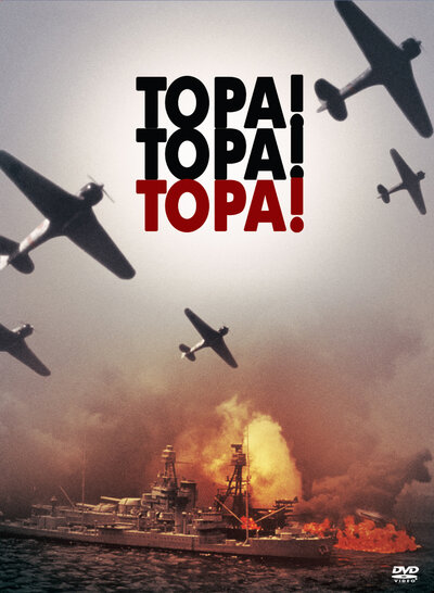 Постер «Тора! Тора! Тора!» (1970)