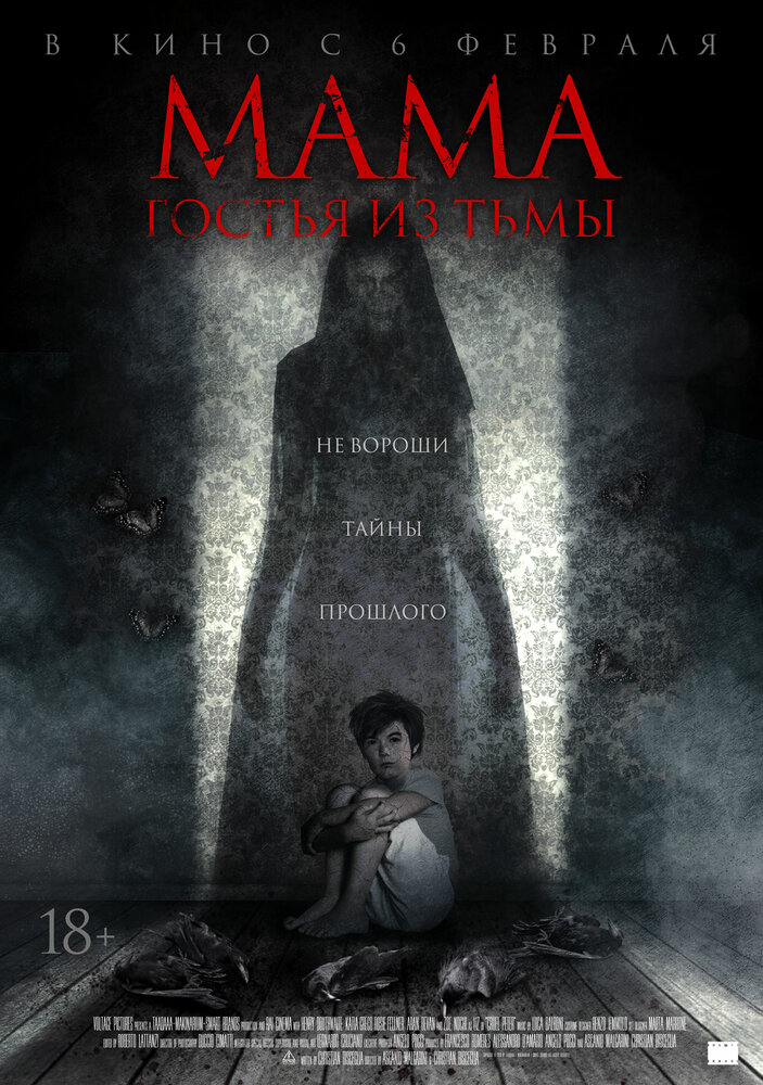 Постер: Мама: Гостья из тьмы (2019)