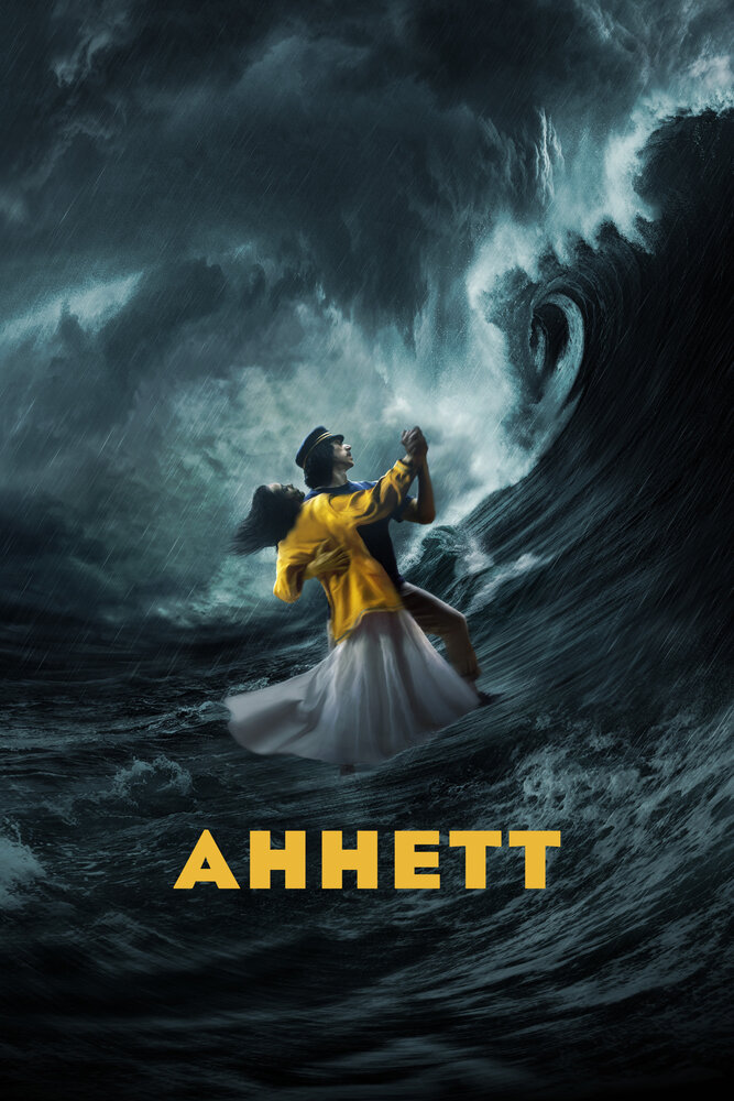 Постер: Аннетт (2021)
