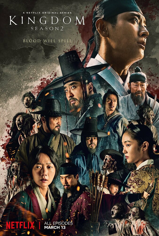 Постер: Королевство (2019)