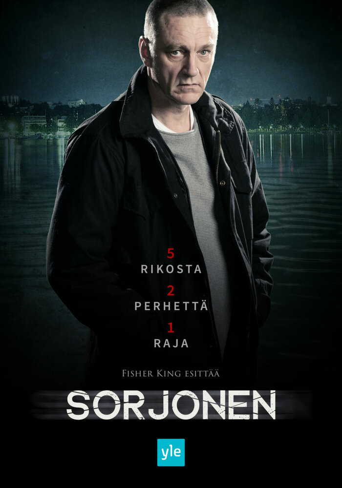 Постер: Сорйонен (2016)