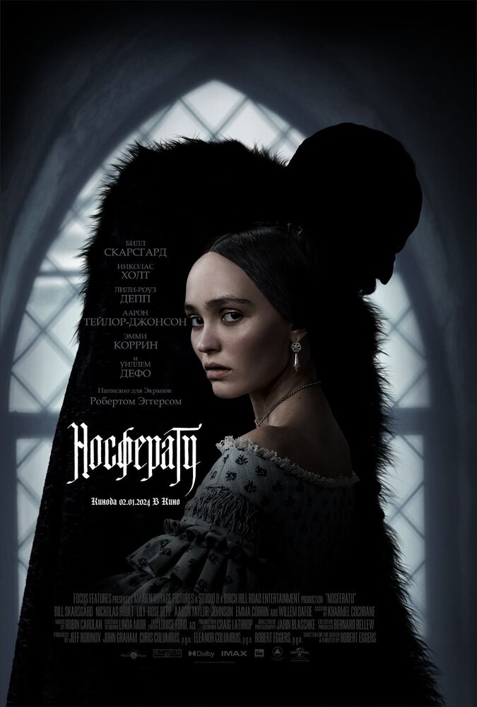 Постер: Носферату (2024)
