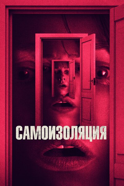Постер «Час волка» (2019)