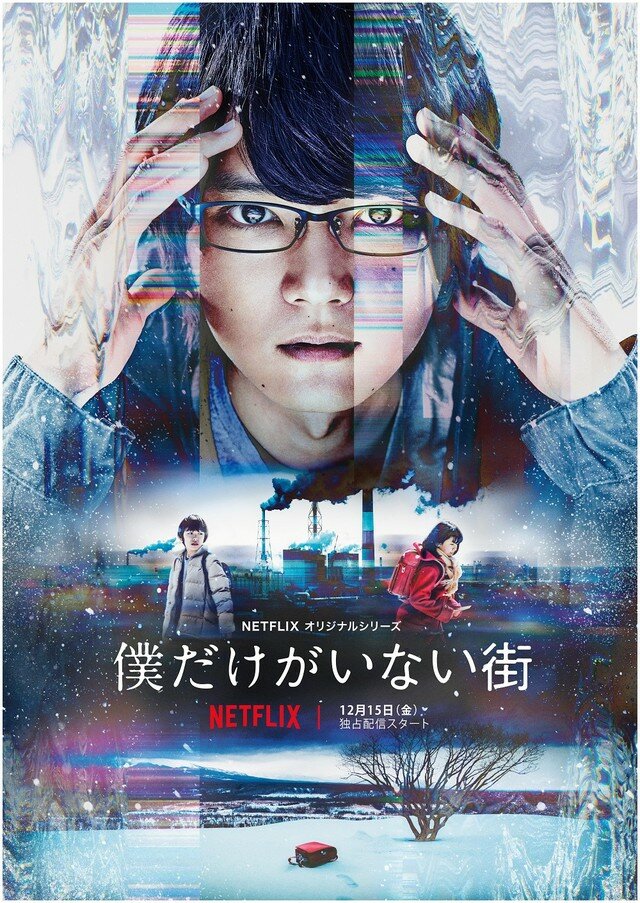 Постер: Город, в котором меня нет (2017)