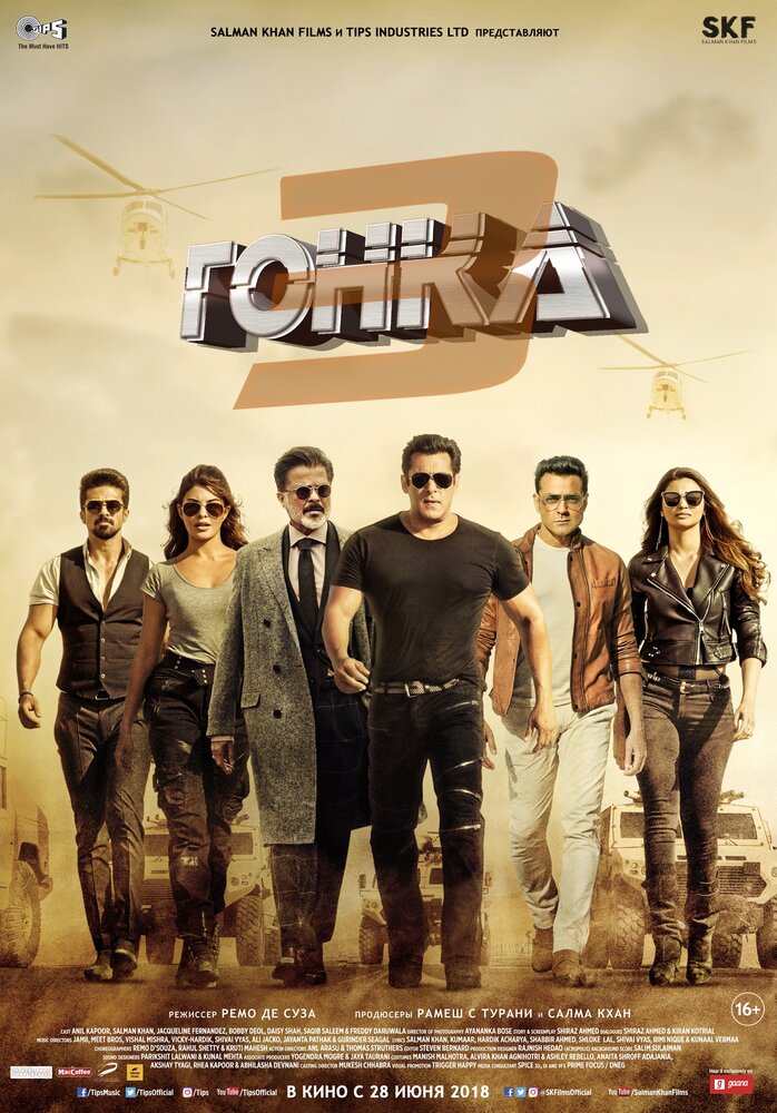 Постер: Гонка 3 (2018)