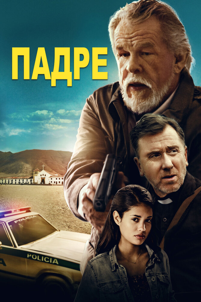 Постер: Падре (2018)