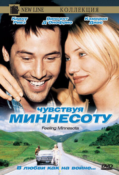 Постер «Чувствуя Миннесоту» (1996)