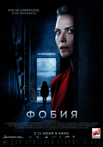 Постер «Фобия» (2017)