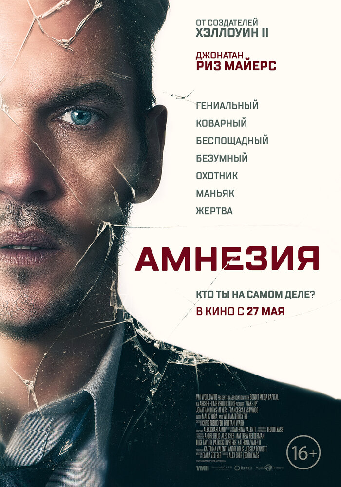 Постер: Пробуждение (2019)
