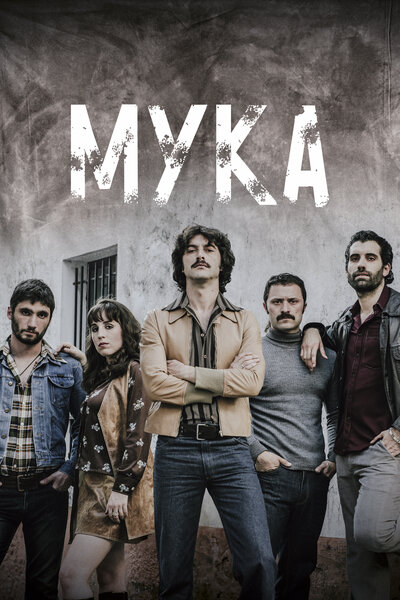 Постер «Мука» (2018)