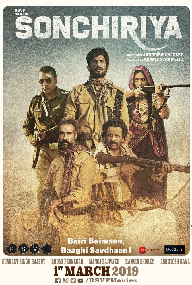 Постер: Индийская дрофа (2019)
