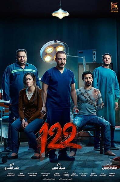 Постер «122» (2019)