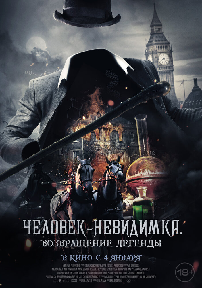 Постер: Человек-невидимка. Возвращение (2023)