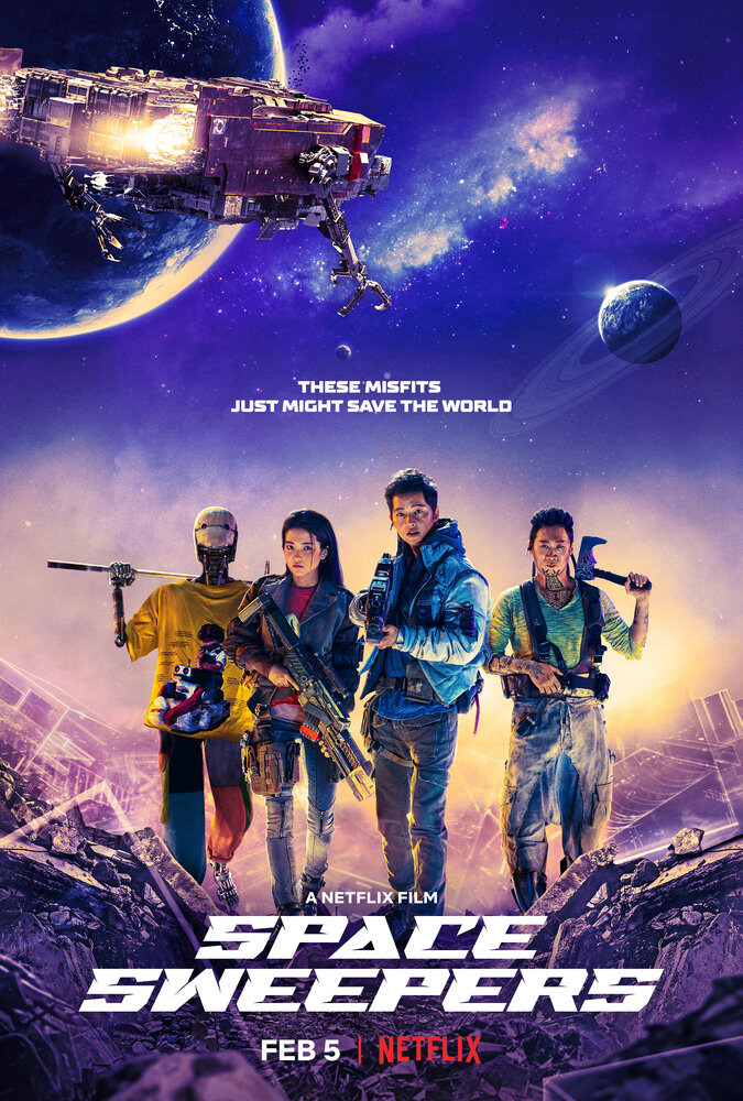 Постер: Космические чистильщики (2021)