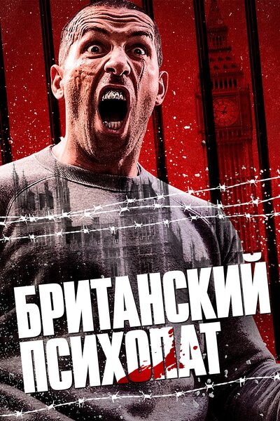 Постер «Отмщение» (2019)