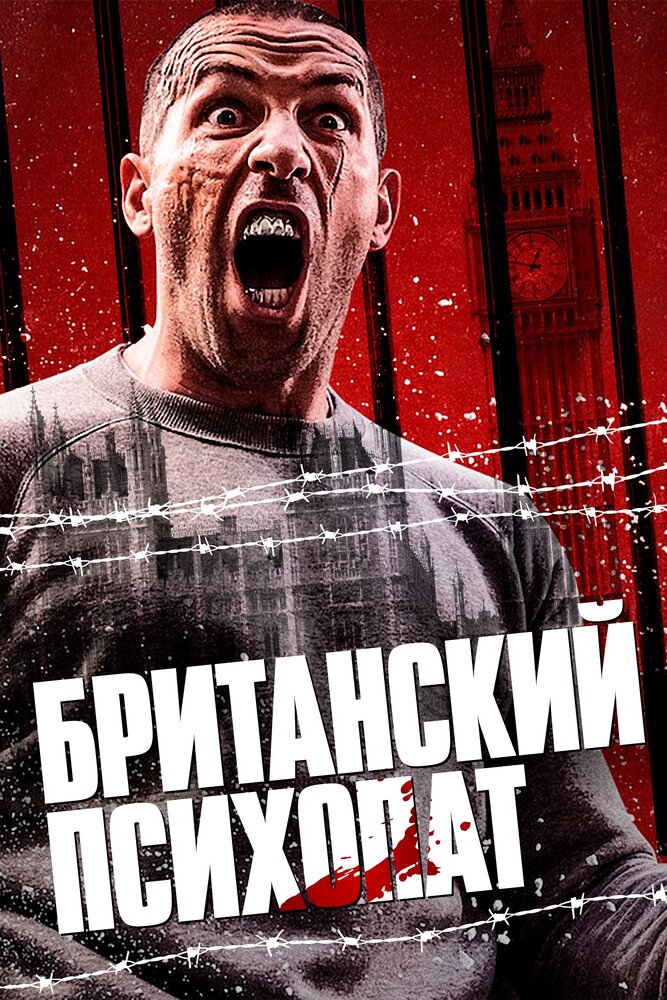 Постер: Отмщение (2019)