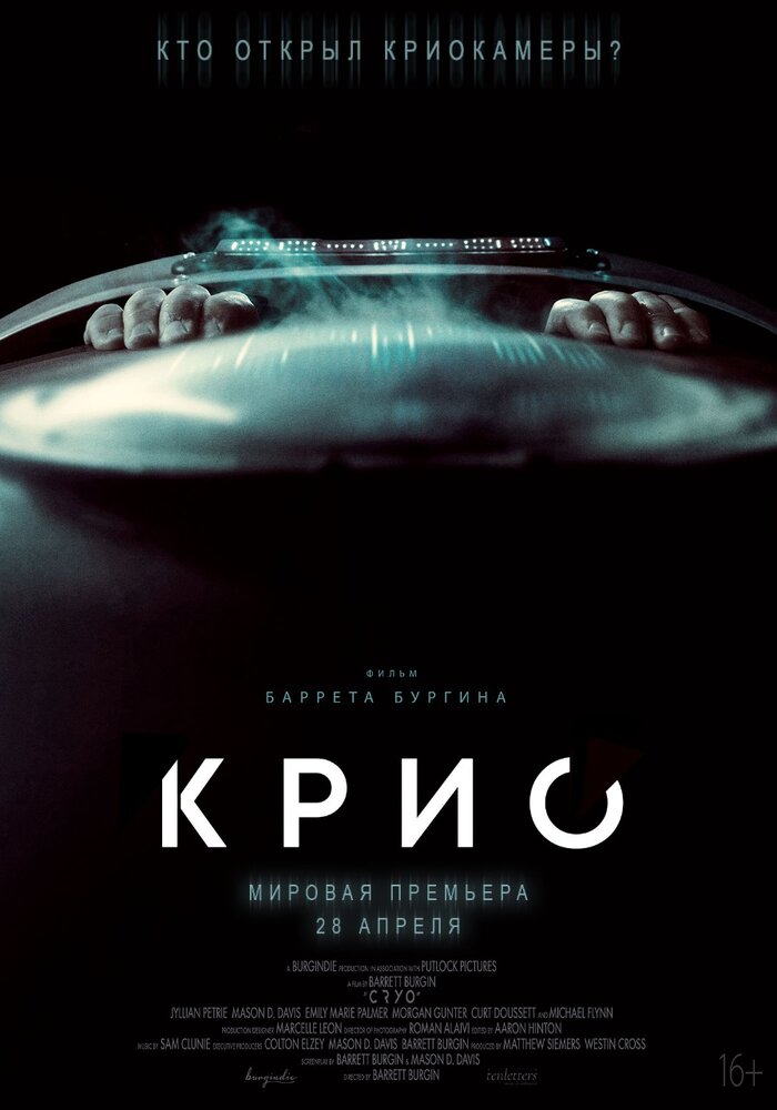 Постер: Крио (2022)