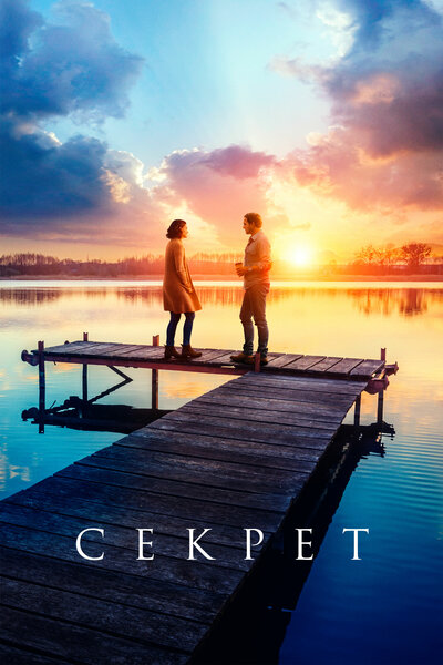 Постер «Секрет» (2020)