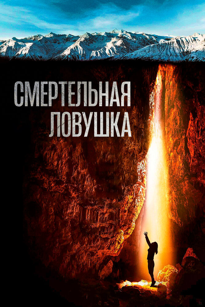 Постер: Вдох (2022)