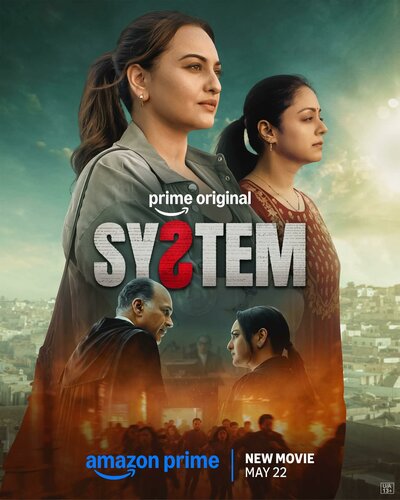 Постер «Система» (2026)