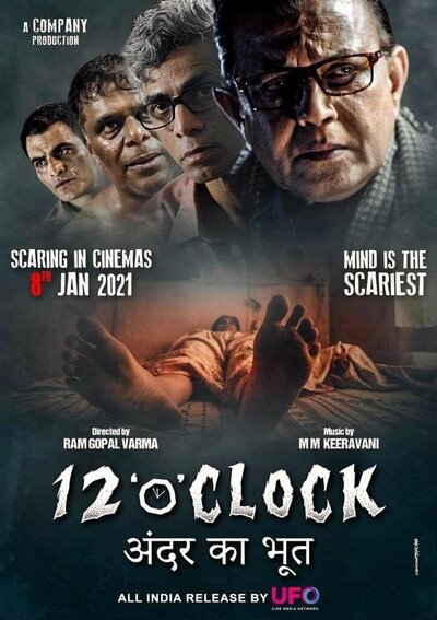 Постер «Двенадцать часов» (2021)