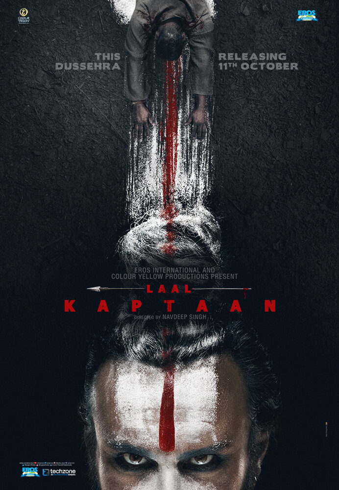 Постер: Красный капитан (2019)
