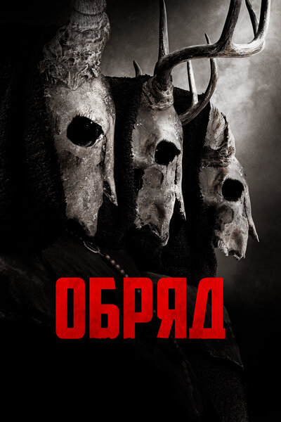 Постер «Долгая ночь» (2022)