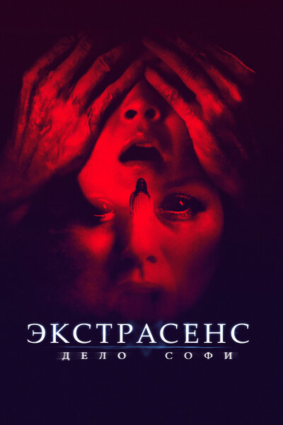 Постер «Они живут в сером» (2022)