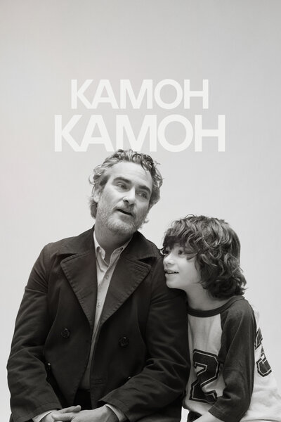 Постер «Камон Камон» (2021)