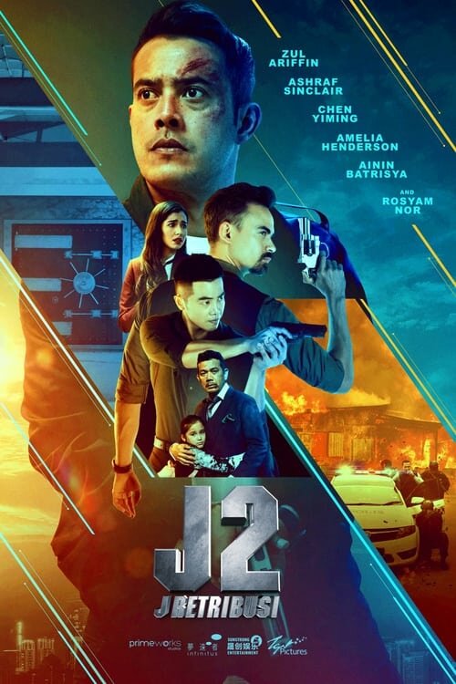 Постер: Джей 2: Возмездие (2021)