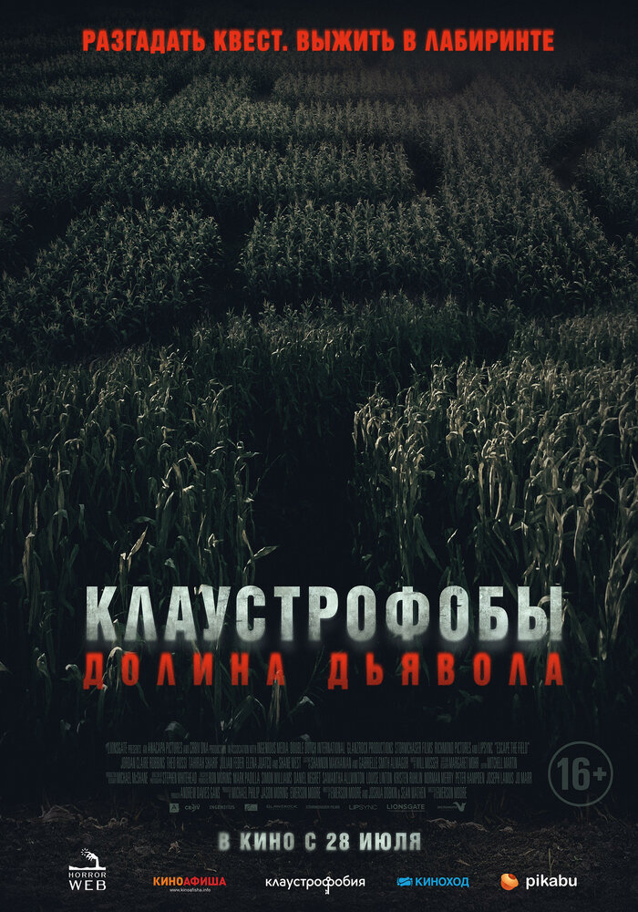 Постер: Долина дьявола (2022)