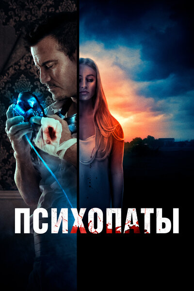 Постер «Следующая» (2021)
