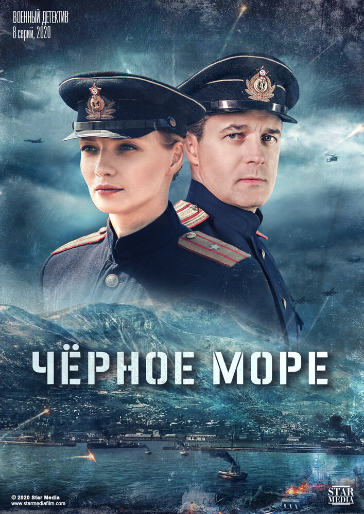 Постер: Баренцево море (2022)