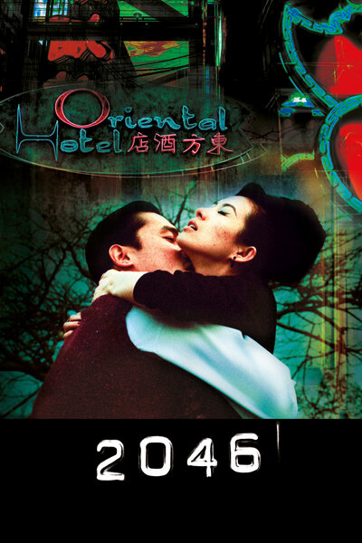Постер «2046» (2004)