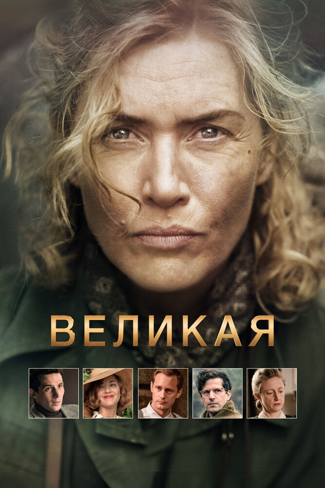 Постер: Ли (2023)