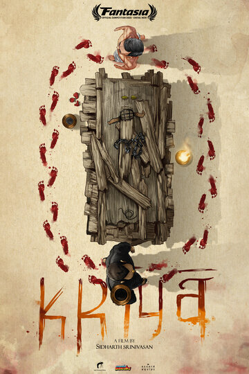 Постер «Крийя (2021)» (2021)