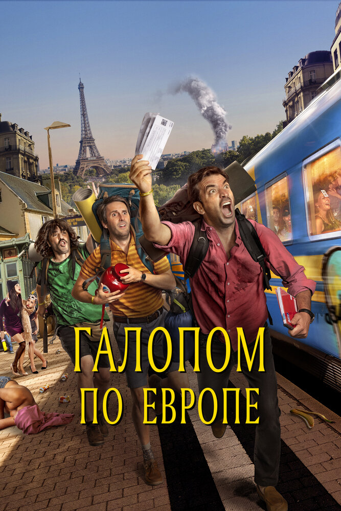 Постер: Потерявшиеся (2021)