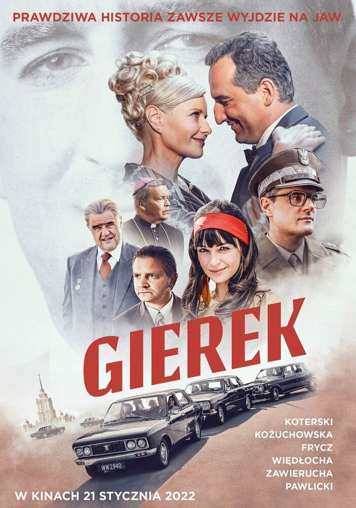 Постер: Герек (2022)