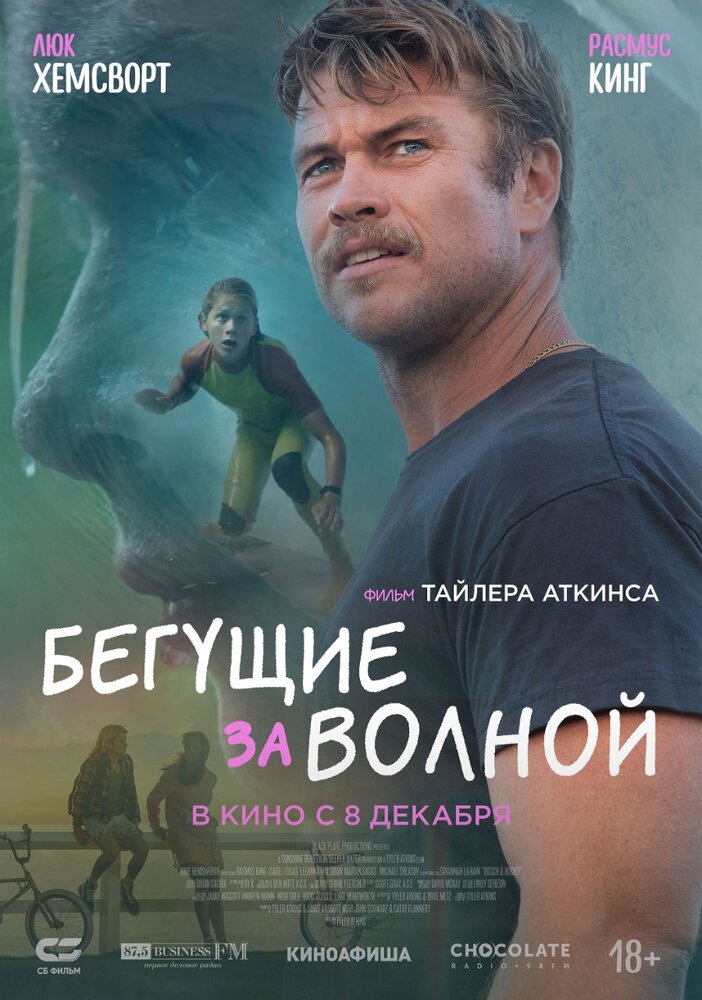 Постер: Бош и Рокит (2022)