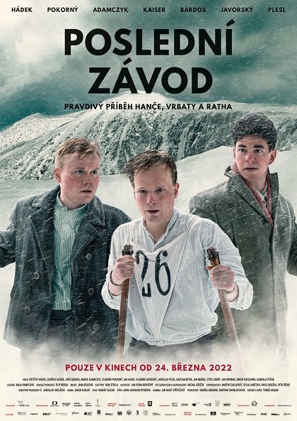 Постер: Последняя гонка (2022)