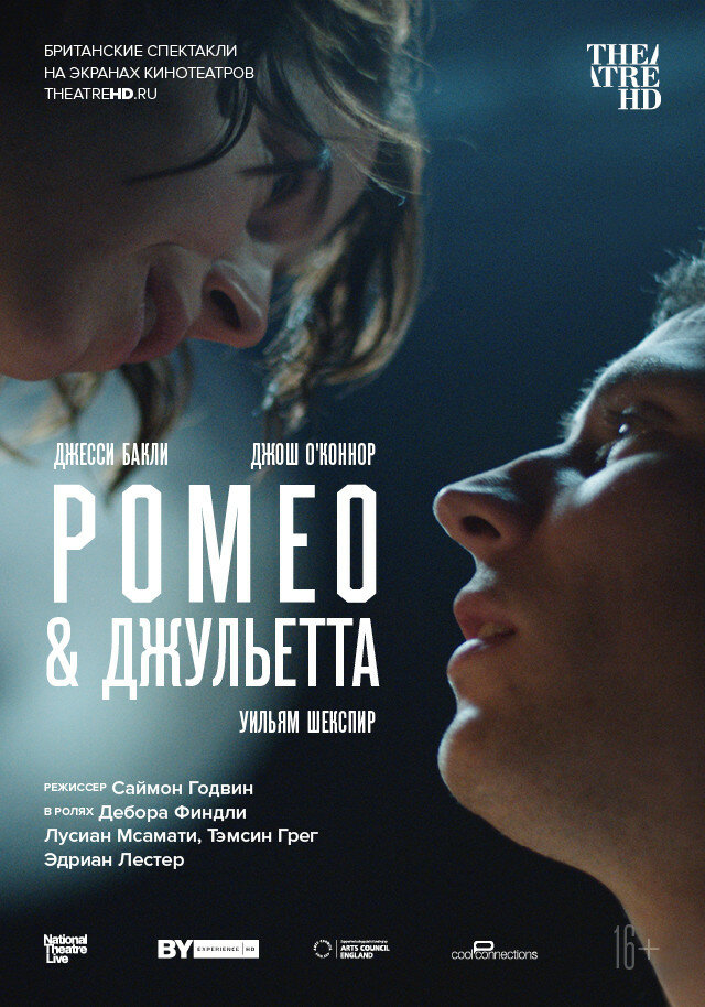 Постер: NT: Ромео & Джульетта (2021)
