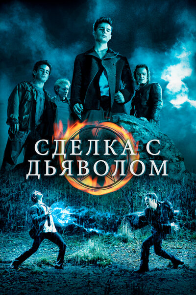 Постер «Сделка с дьяволом» (2006)