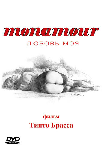 Постер «Monamour: Любовь моя» (2005)