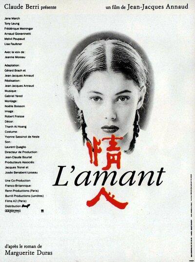 Постер «Любовник» (1991)