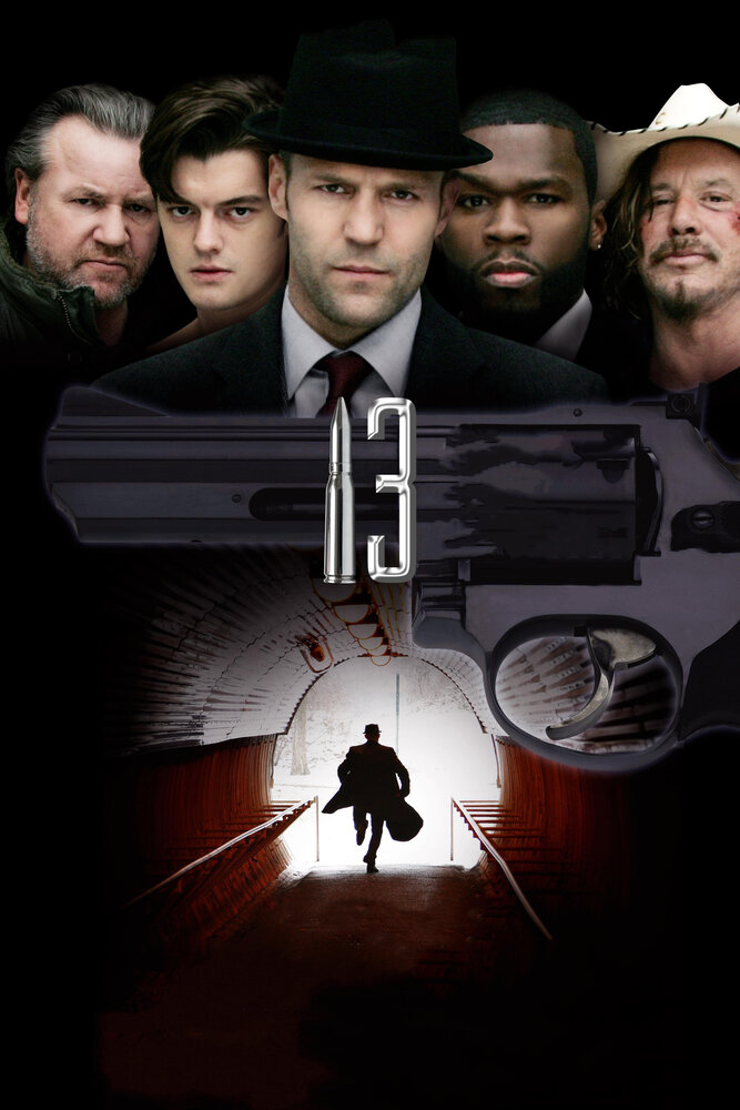 Постер: 13 (2010)