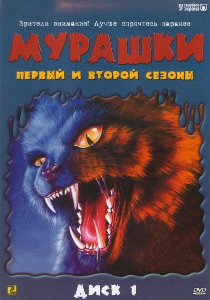 Постер: Мурашки (1995)