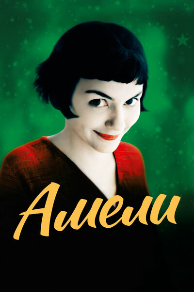 Постер «Амели» (2001)