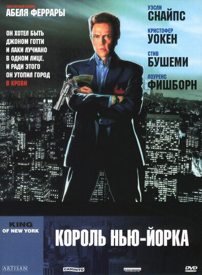 Постер «Король Нью-Йорка» (1989)